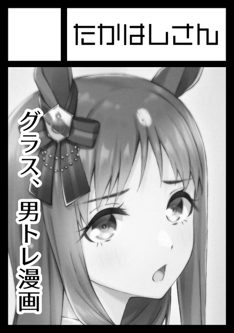 というわけでコミケ行きます( ˘ω˘ )

◎あなたのサークル「たかはしさん」は、土曜日 東地区 "レ" ブロック 20b に配置されました。 