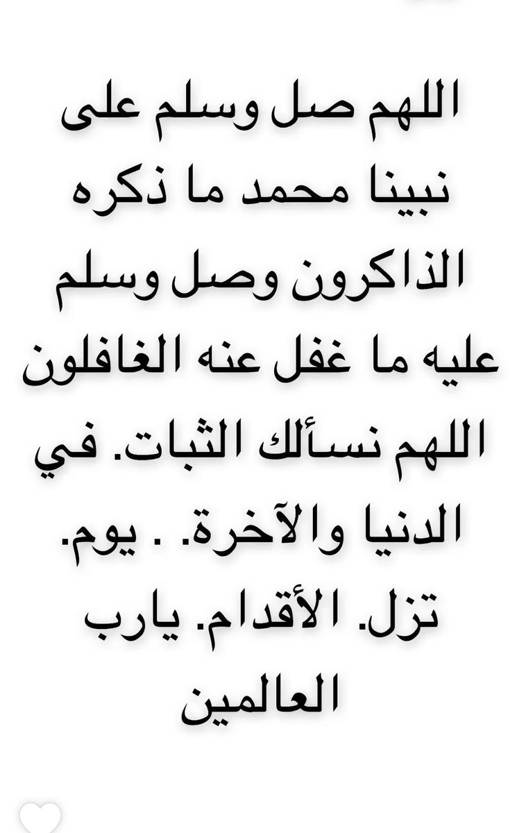 ﷽

﴿إن الله وملائكته يصلون على النَّبِيِّ ياأيهاالذين آَمَنُواصَلُّواعليه وَسَلِّمُوا تَسْلِيمًا﴾

اللهم صّلِ وسَلّمْ عَلۓِ نَبِيْنَا مُحَمد ﷺ 🤍