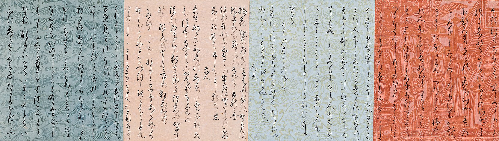 Amazon.co.jp: 和本（古本）積宝還暦祝寿九州古札図譜 岡本茂編