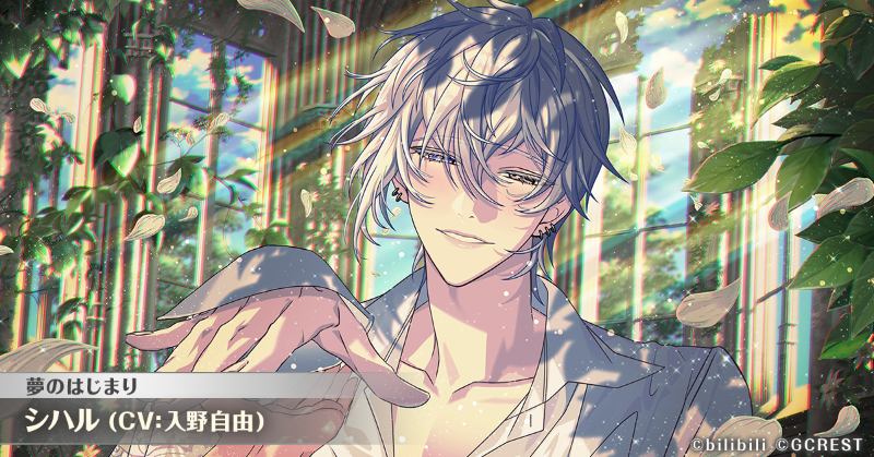 ⭐#ゆめくろ覚醒イラスト⭐ 🌙ピュアリー・ドッグ シハル（CV:#入野