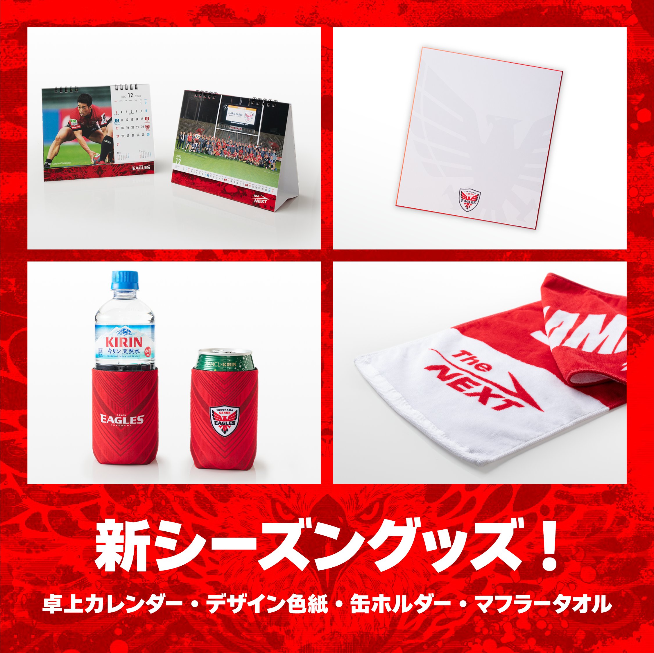 横浜キヤノンイーグルス グッズいっぱい 2024-25 レプリカジャージ 1st. キッズ/赤 | 横浜キヤノン