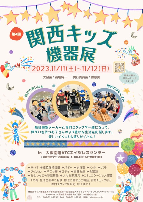 IMASENGIKEN's tweet photo. こんにちは　＃今仙技研　公式です。
明日・明後日・大阪南港ATCエイジレスセンターにて開催される第４回 #関西キッズ機器展 出展のお知らせです。
#CarryLoco （開発中）を展示します！　他 #BabyLoco ＃Light6　も展示します！
事前登録のうえぜひ弊社ブースにお越しください(o^―^o) https://t.co/TnN4JYHed2