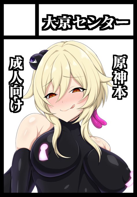 あなたのサークル「大京センター」は、コミックマーケット103で「日曜日 東地区 "ワ" ブロック 06b」に配置されました!コミケWebカタログにてサークル情報ページ公開中です! https://t.co/LIlzQGozPH #C103WebCatalog 