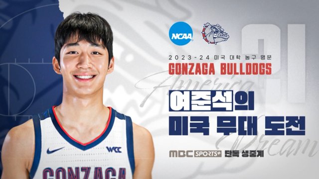 Yeo JunSeok 🇰🇷🏀