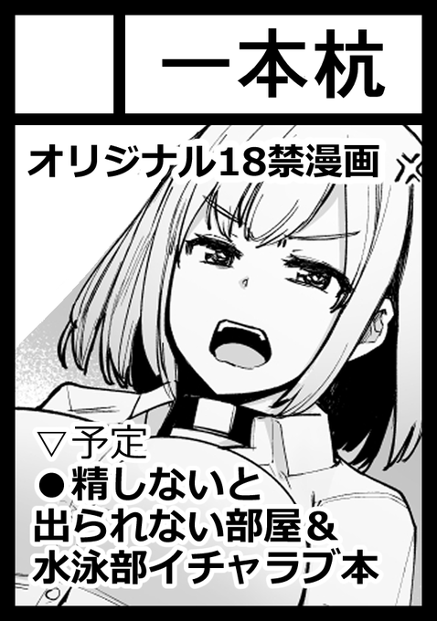 あなたのサークル「一本杭」は、コミックマーケット103で「日曜日 東地区 "L" ブロック 07a」に配置されました!コミケWebカタログにてサークル情報ページ公開中です! https://t.co/vN33RKrr9R #C103WebCatalog  おんしゃ～すᕙ('ω')ᕗ 