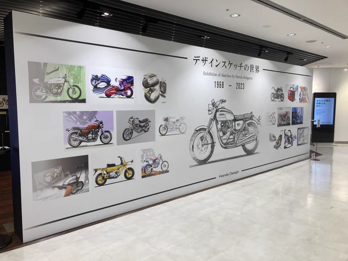 朝研のデザインスケッチ展見てきたぞー。
土日はやっぱり会社閉まってるので平日オンリーとのこと。 