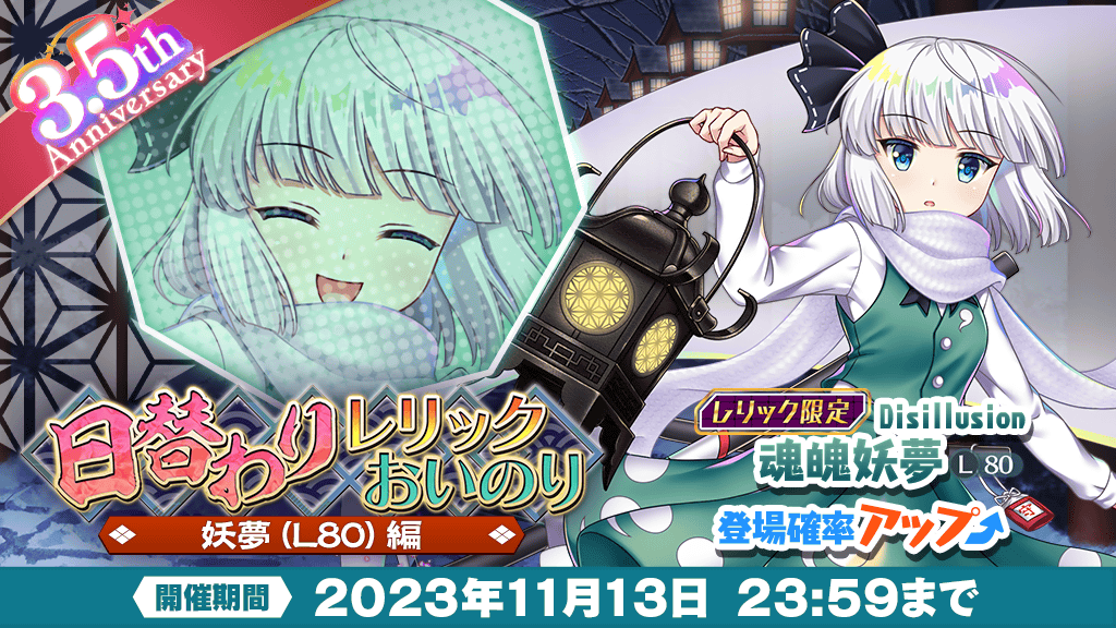 東方LostWord公式(東方ロストワード) on X: 東方LostWord公式(東方ロストワード) on X:
