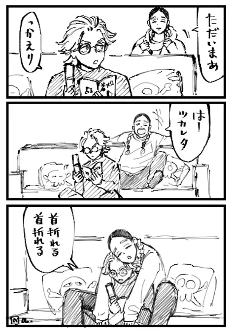 ラクガキ漫画 蘭の日常 