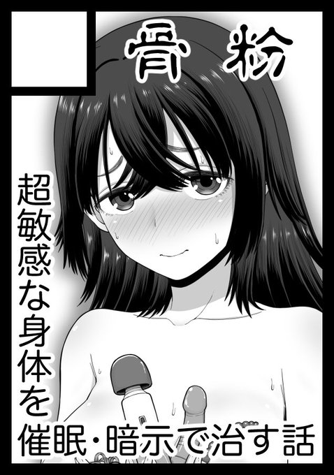 あなたのサークル「骨粉」は、日曜日 東地区 "マ" ブロック 60a に配置されました
冬コミ当選しました
サークルカットとは違う話を描くことになりそうです
カットの話もその次に描こうと思います
よろしくお願いします 