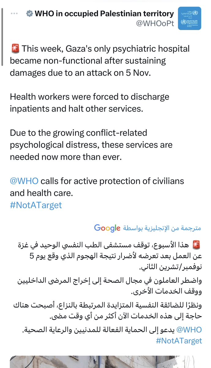 هل ما زال احد يثق فيما كنا نتوهم ان هناك منظمات اممية كمثال منظمة الامم المتحدة <a href="/UN/">United Nations</a> قادرة على ايقاف الحرب ضد شعب اعزل يقتل فيه الابرياء من الاطفال والنساء والرجال ، وتقصف فيها المنازل والمدارس والمستشفيات والبنية التحتية ، ويتم قتل شعب اعزل بالتجويع والعطش ومنع دخول الدواء