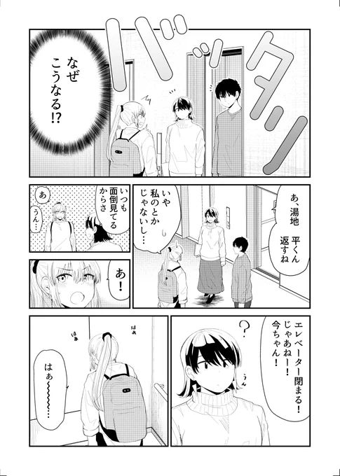「後輩の恋を終わらせたい」05_2

紙の本の在庫がなくなったので全編無料DLできるようにしました
▽
https://t.co/ay14k2QQ0C 