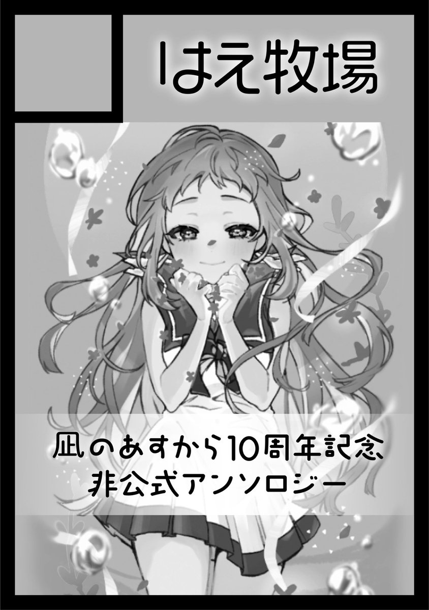 つなごっち (@tuna1440) / X