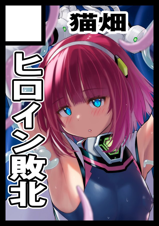 ◎あなたのサークル「猫畑」は、日曜日 東地区 "マ" ブロック 17a に配置されました。 