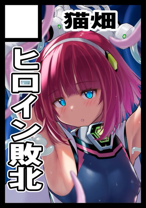 ◎あなたのサークル「猫畑」は、日曜日 東地区 "マ" ブロック 17a に配置されました。 