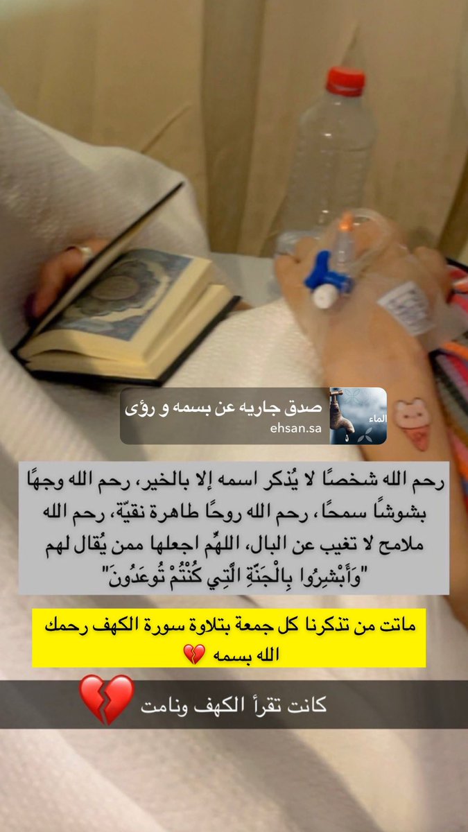 sh_1398's tweet photo. صدقة جارية عن بسمه 
https://t.co/pNmsHvaDl1
صدقة جارية عن رؤى 
https://t.co/d8r4xeQXgT
اللهم أرحمهم واغفر لهم ، اللهم إني أُشهدك أني راضية عنهم تمام الرضا وكمال الرضا فاللهم انزل رضوانك عليهم برضائي عنهم" https://t.co/uRwD7HaiGa