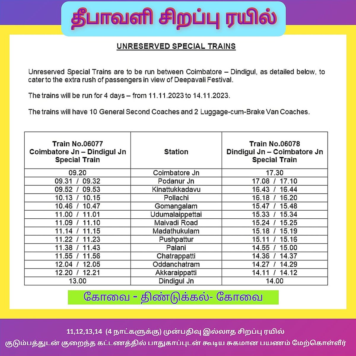 pollachitrain's tweet photo. பொள்ளாச்சி வழியாக 4 நாட்களுக்கு (11 நவம்பர் முதல் 14 நவம்பர் வரை) கோவை - திண்டுக்கல் இடையே (இரு மார்க்கத்திலும்) முன்பதிவில்லா தீபாவளி சிறப்பு ரயில்கள் இயக்கப்படுகிறது.  
பொதுமக்கள் பயன்படுத்தி கொள்ள வேண்டுகிறோம். https://t.co/DSthStSZuR