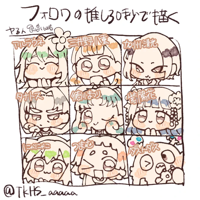 線画はほぼ30秒を意識しました!!
リプをありがとうございました🥳 