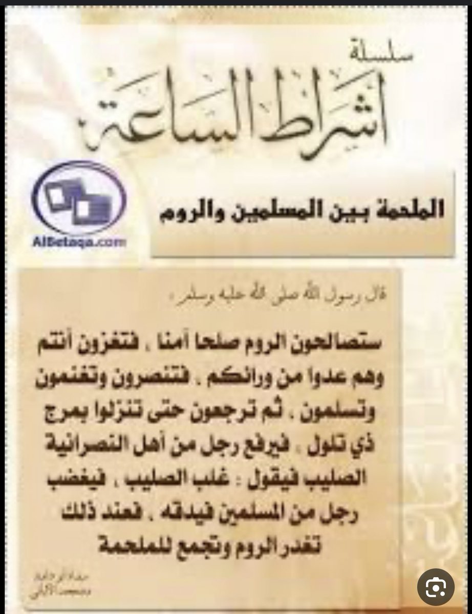 qwt50's tweet photo. الاحتلال الاسرائيلي 
التهجير القسري 
#ساعة_استجابة 

والله ما اظن الا اننا في اخر الزمان

اللهم احسن لنا فيما مضى واصلح ما بقي 
اللهم انصر اخواننا المسلمين في فلسطين 
وارحم شهدائهم وعاف جرحاهم
اللهم عليك باليهود ومن والاهم 
لا ترفع لهم رايه ولا تحقق لهم غايه واجعلهم عبرة وآيه https://t.co/604p52VmYw