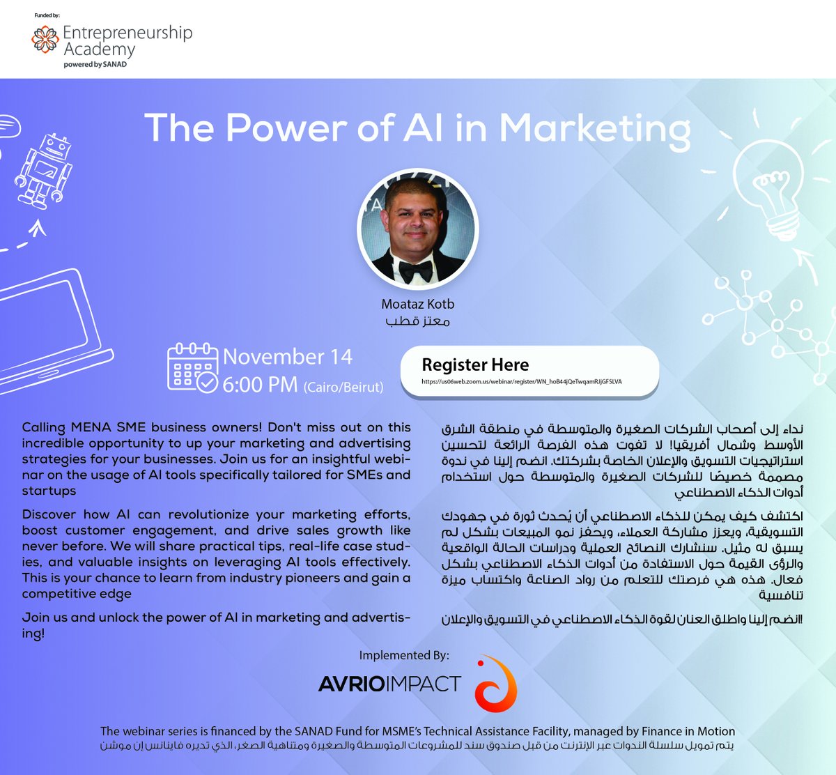 Join SANAD TAF and @avrioimpact on 14th Nov at 6PM EET in a #webinar on The Power of #AI in #Marketing. Discover how to revolutionize your marketing efforts and take your #strategy to the next level.

Register now and expand your marketing knowledge! bit.ly/3SB5vr4