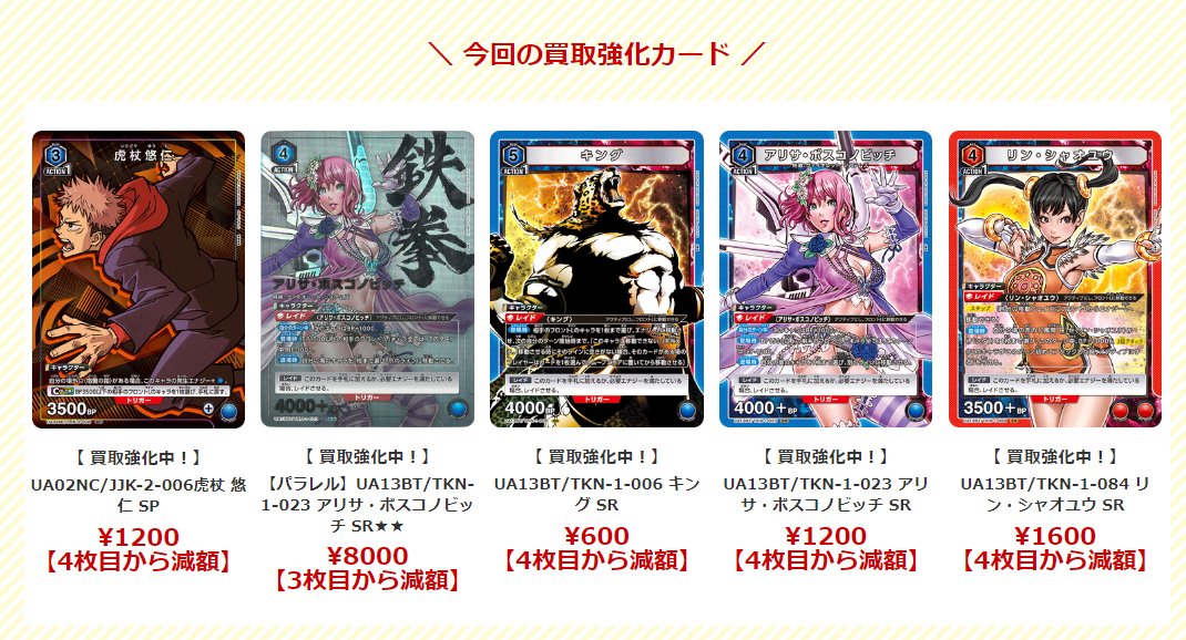 銀魂 銀魂カードガム（2）～シールカードもはじめました