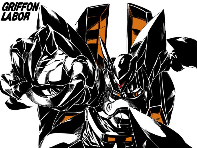 グリフォン だいすっき♪