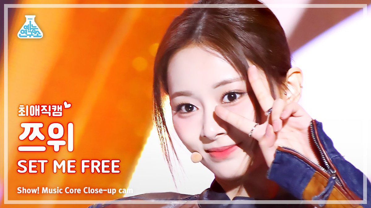 ちなみにSET ME FREE ver #TWICE #SETMEFREE #TZUYU