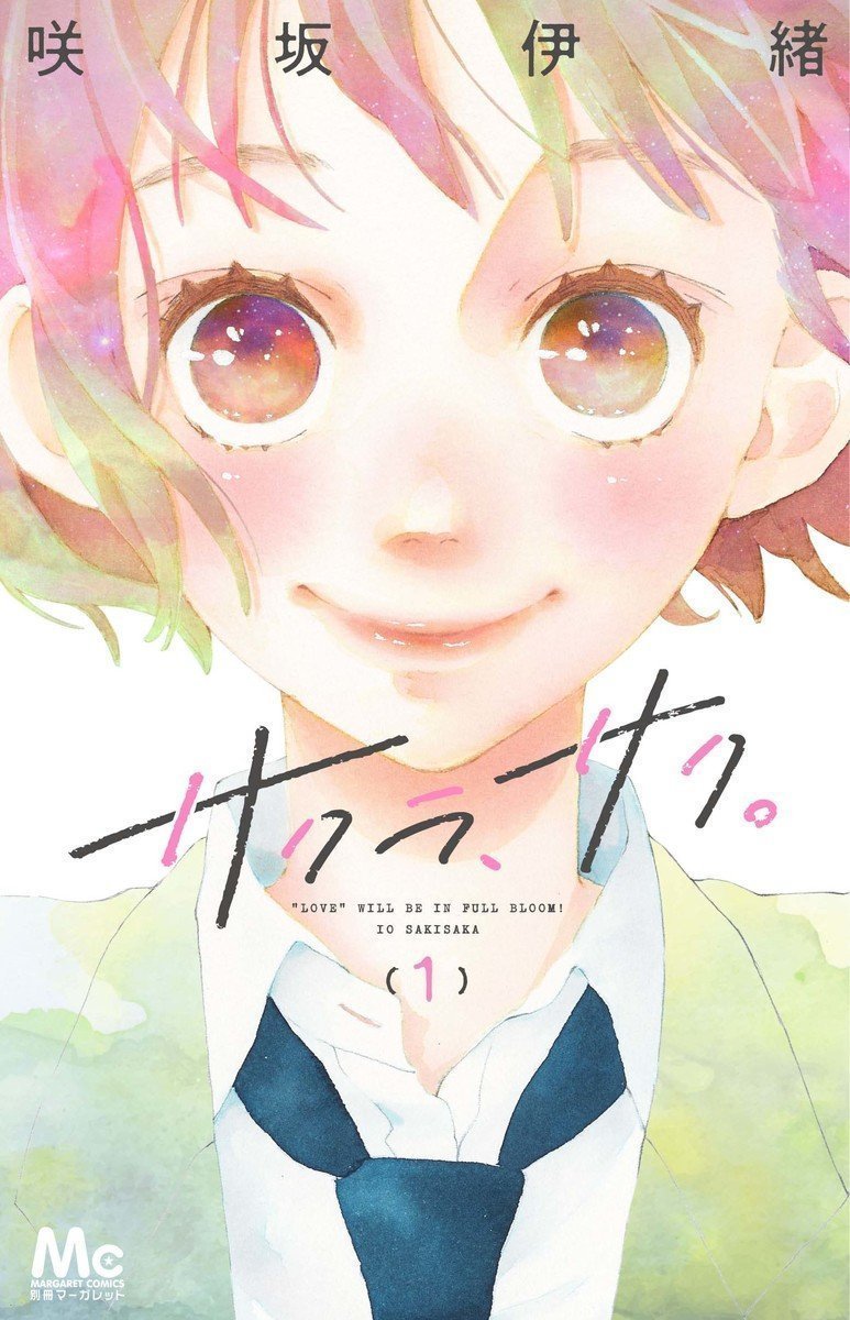 Ao Haru Ride, Vol. 7|Paperback