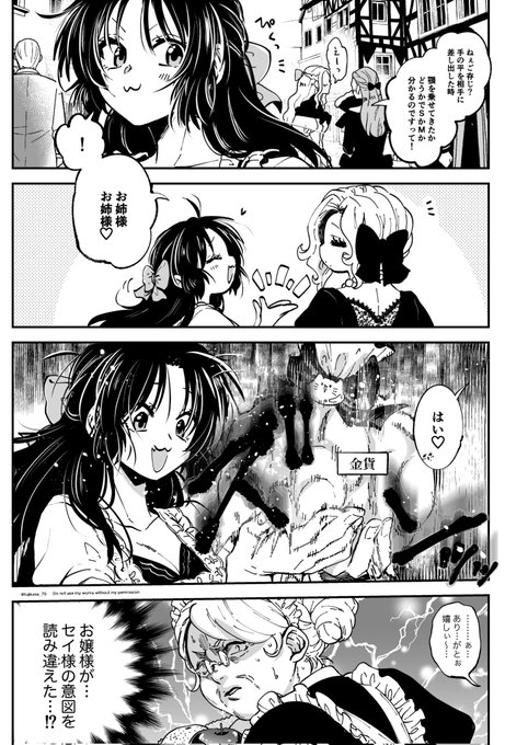 「 SM診断 」
#創作百合  #悪役令嬢が正ヒロインを口説き落とす話
 #漫画が読めるハッシュタグ 