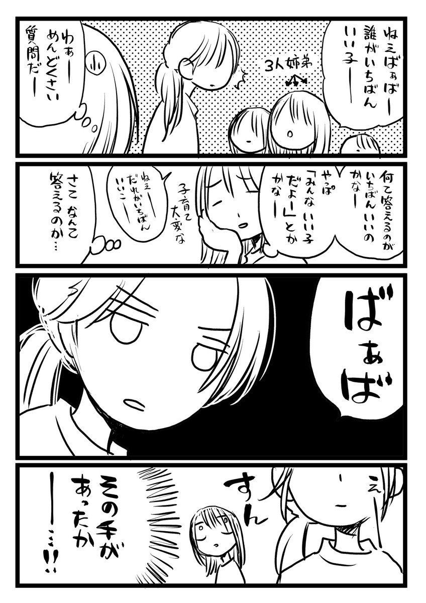 ぜってー敵わねーわと思った話