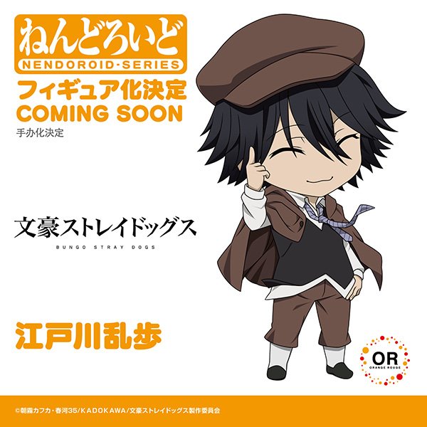 Bungō Stray Dogs FR tweet media