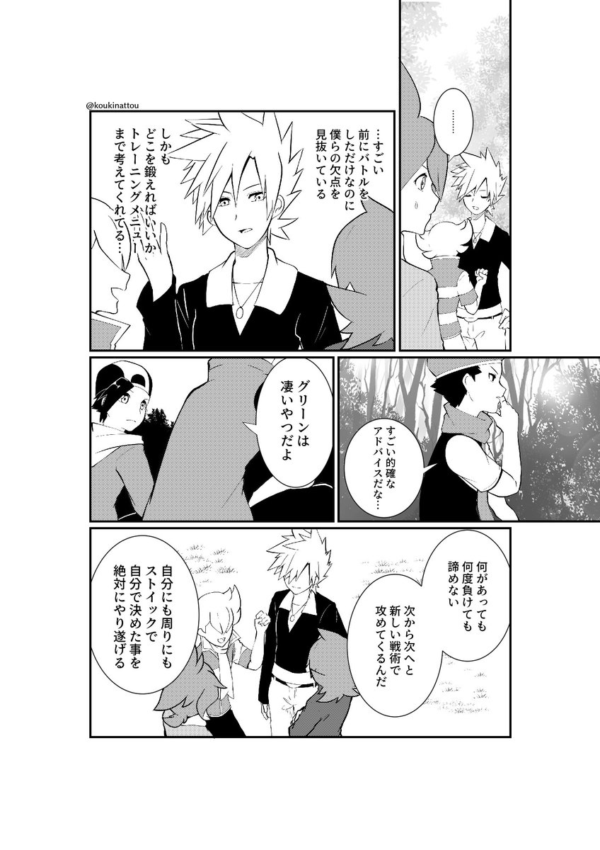 3/4) | コウキ さんのマンガ | ツイコミ(仮)