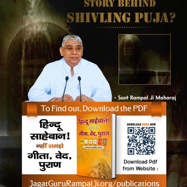 #सनातनधर्म_का_पुनरुत्थान
According to the Sacred Vedas, who is Param Akshar Brahm To find out, read the sacred Book ? "Hindu Sahiban ! Nahi Samjhe Gita, Ved, Puran "
Sant Rampal Ji Maharaj App