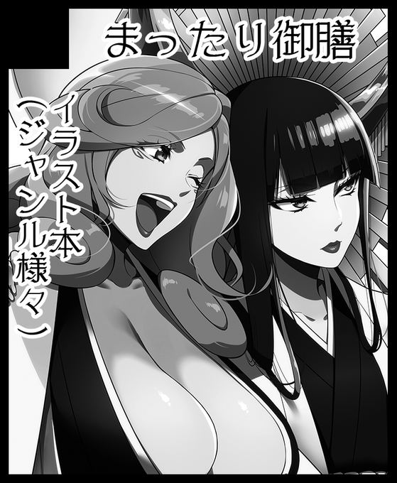 数年ぶり、久々にイベント申し込みました!
2024年1/14(日)のこみっくトレジャー43にてイラスト本出そうかなと思いますので、受かっていれば参加します!
宜しくお願いいたします!☺️✨ 