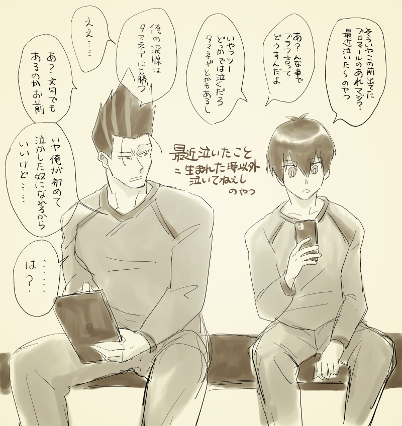✉箱ありがとうございます! いさばろ別のらくがきとついでにポイピクにも1枚違うの上げました 直接的な描写じゃないけどTLに投げづらいやつ… https://t.co/vRYfj0yqLF 