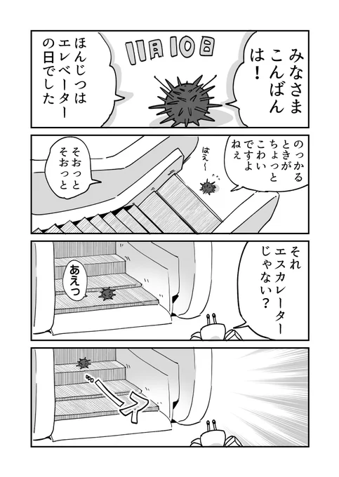 fade-outウニ漫画です 