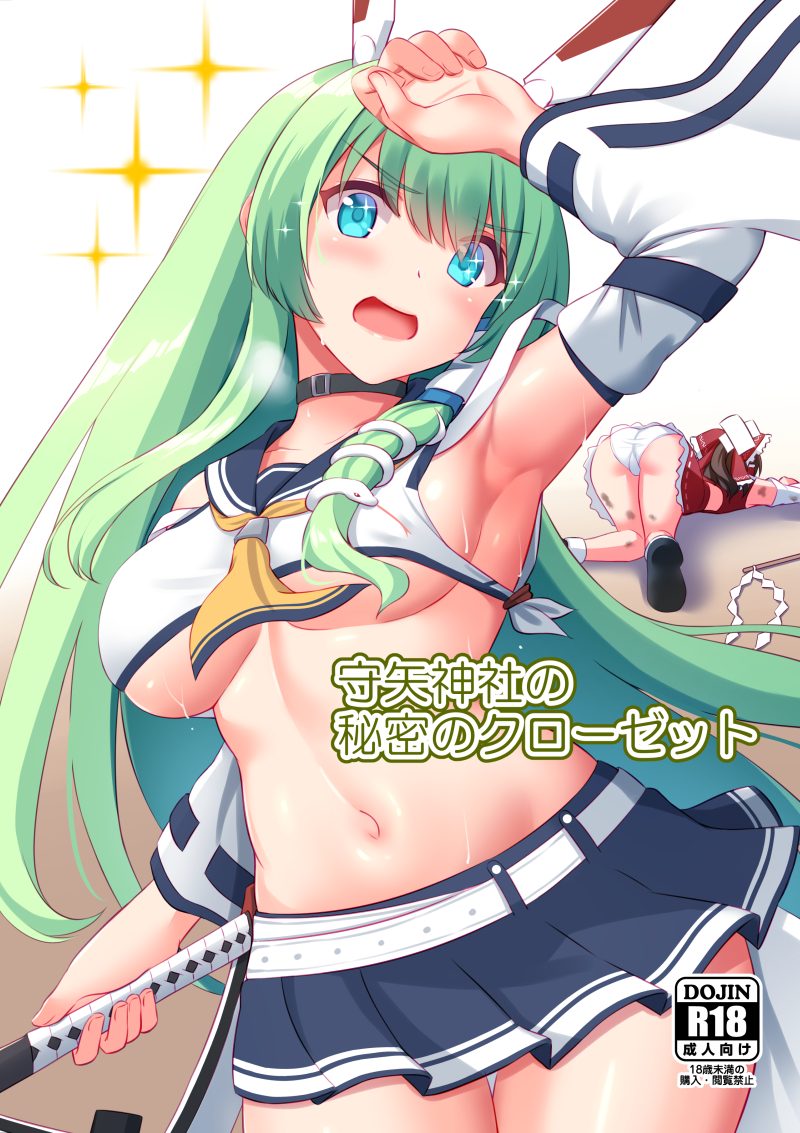 11/12、第十回博麗神社秋季例大祭にサークル参加します!既刊のみとなりますがよろしくお願いします!
配置:C18a「月ノヒカリ計画」