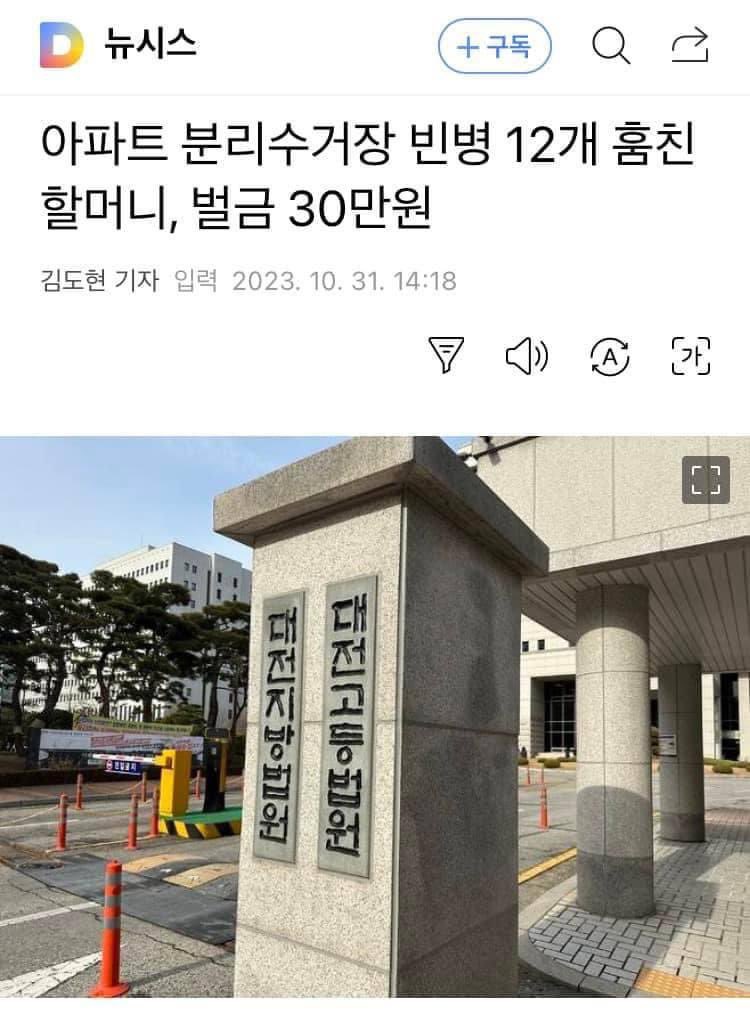 Beingandtime27's tweet photo. 할머니께서 벌금 30만원 내시려면
빈병을 어디선가 4,285병 구해 오시면 됨.

김건희 화장실 두루마기 휴지 4개 값이기도 함. https://t.co/3G0e4e13qP