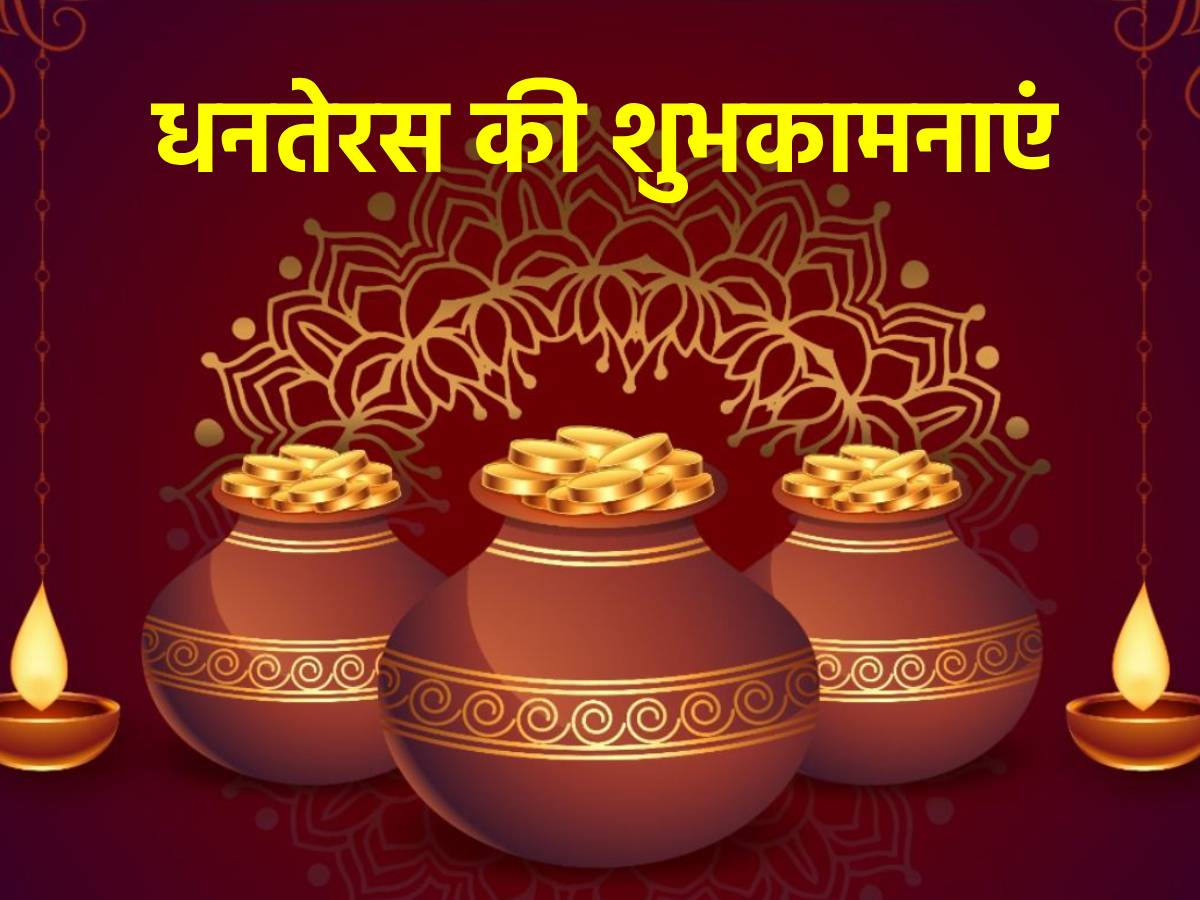 upcopGopal's tweet photo. सन्तोष सबसे बड़ा धन कहा गया है,
जिसके पास सन्तोष है,
वह स्वस्थ है,
सुखी है, 
और वही सबसे धनवान है।
#धनतेरस #Dhanteras #धनतेरस_की_हार्दि��_शुभकामनाएं https://t.co/w6Ez46MZ3e