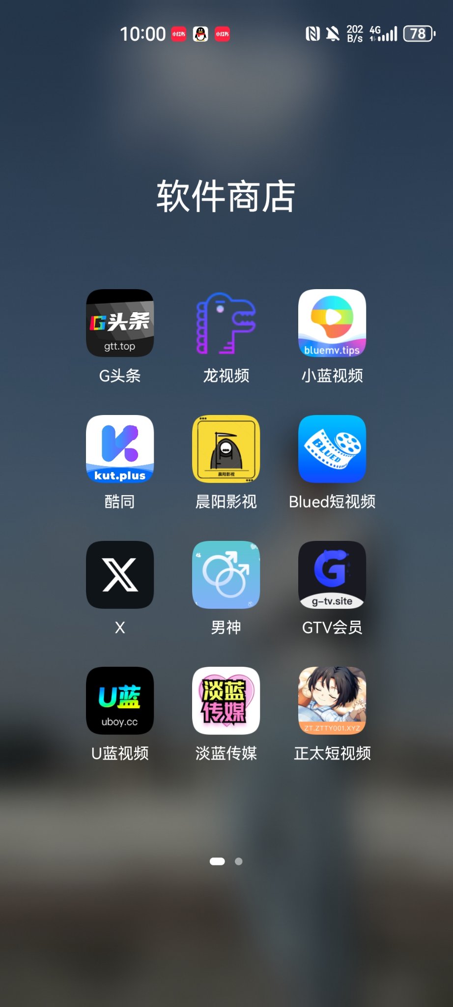 小蓝视频金币破解版🌈，gtv破解版🌈 on X: 正太短视频，u蓝软件破解。淡蓝软件破解都有了！！有需要的主页加扣扣，诚信交易！！！小蓝 金币正太gtv金币破解晨阳男男直播软件男男直播破解