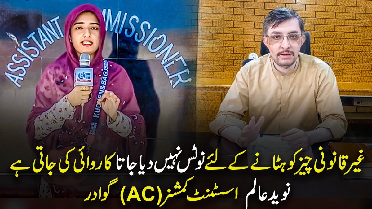 Watch Complete Report On The Gwadar Post  youtu.be/PgW7hT_S-n0 

<a href="/MNA12155/">Muhammad Naveed Alam</a> <a href="/AnitaJalil/">Anita Jalil Baloch</a>