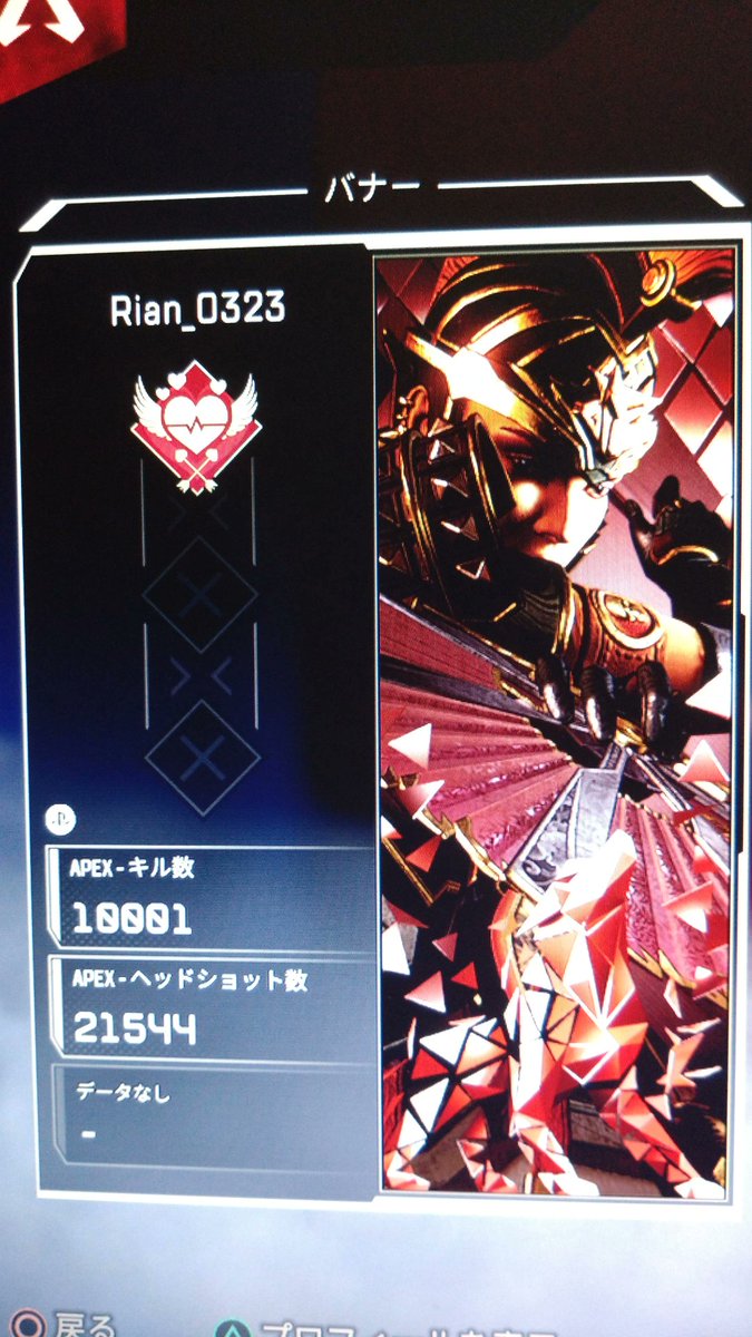 やっと1万キル🤩