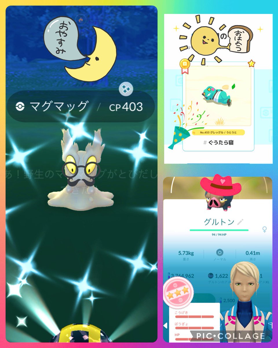 shellie1130's tweet photo. 🥚から グルトン💯🖤
野生 マグマッグ🤍
Sleepから ぐうたら寝Shiny💚🤭💕
きのこの山❤️≡(⊇♡.♡)ﾎｼｨｰ.𖤣𖥧︎︎𓂃𓈒𓐍🍄
明日のレイドディ やりたかったなぁ…
疲れた…早寝しょ….*GoodNight☪︎ *.🌟
 #色違いマグマッグ  #グルトン𝟏𝟎𝟎
 #色違いグレッグル
 #ポケモンGO  #ポケモンスリープ https://t.co/fQm4U7aL8n