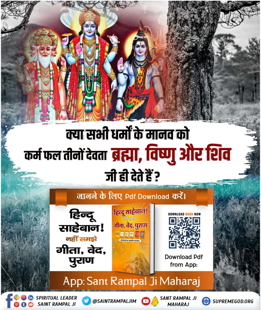 #सनातनधर्म_का_पुनरुत्थान

हिन्दू साहेबान! नहीं समझे गीता, वेद, पुराण पुस्तक में बताया गया है कि सनातनी पूजा का अंत कैसे हुआ और सनातनी पूजा का पुनः उत्थान कैसे होगा। पुस्तक को Sant Rampal Ji Maharaj App से डाउनलोड करके पढ़ें।

Sant Rampal Ji Maharaj App