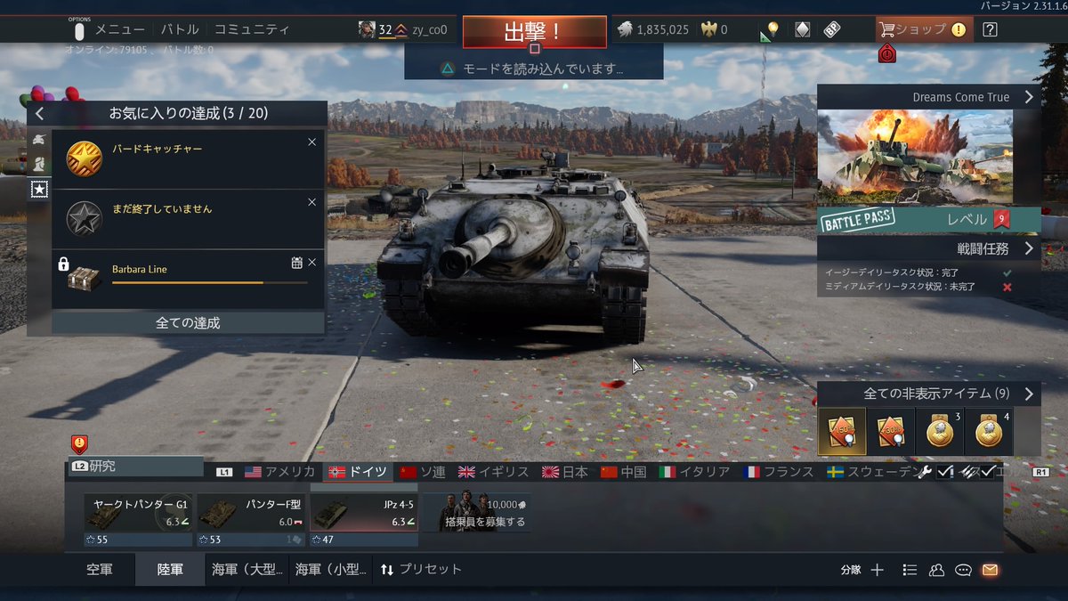 SergeantZyco0's tweet image. 惑星息してる？ #WT #Warthunder #PS4share
