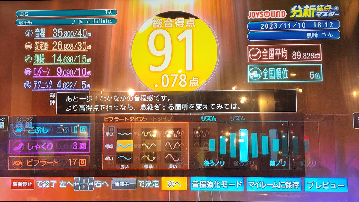 TAOは歌いやすい方！！