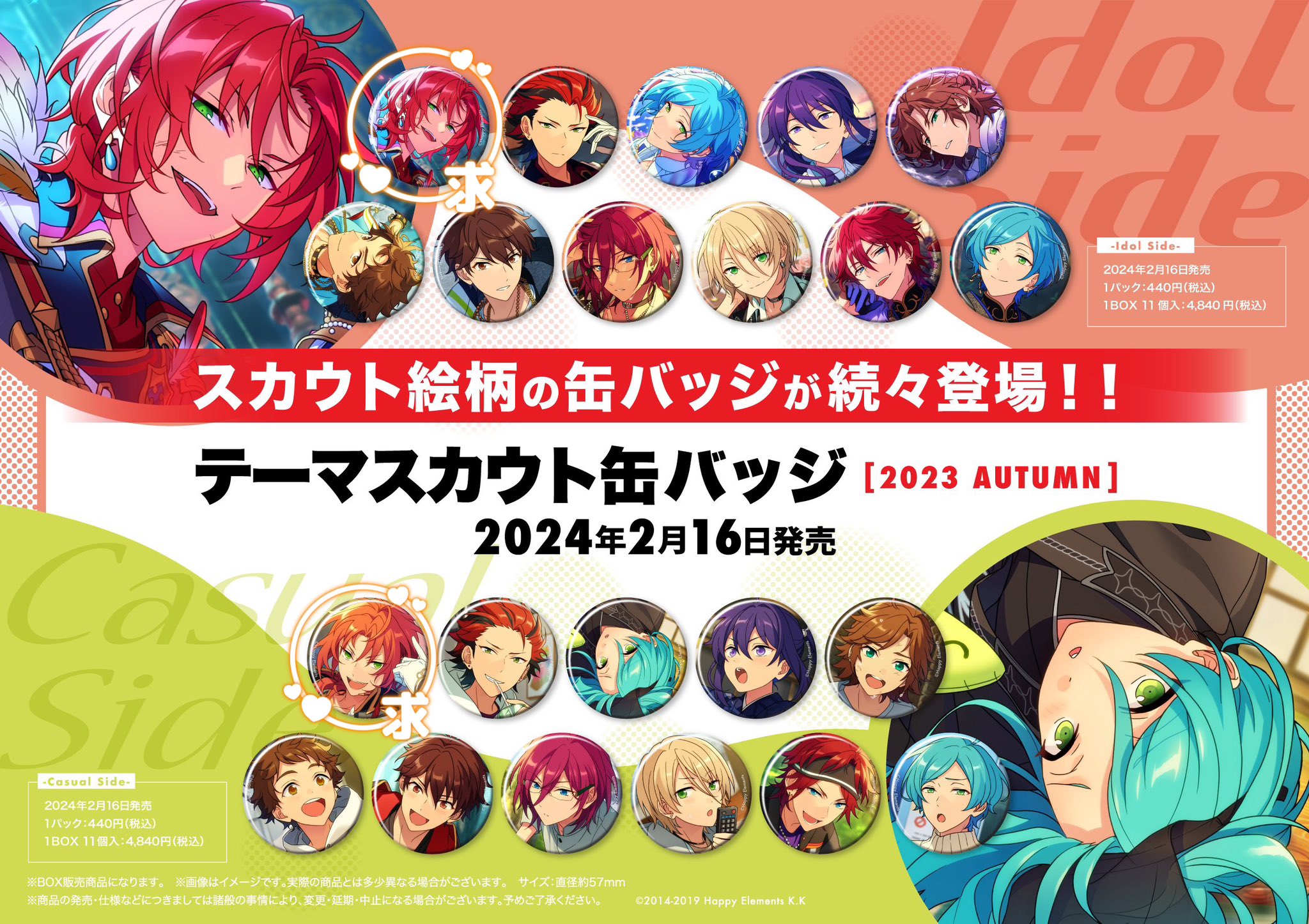 あんスタ イベコレ缶バッジ 2023AUTUMN Idol Side 羽風薫 - ピンズ