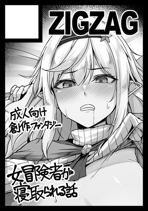 あなたのサークル「ZIGZAG」は、コミックマーケット103で「日曜日 東地区 "F" ブロック 01ab」に配置されました!

冬コミ参加になります!今回創作えっち本でえっちな目にあうミリアムちゃんです!よろしくお願いします!☺✨♥ 