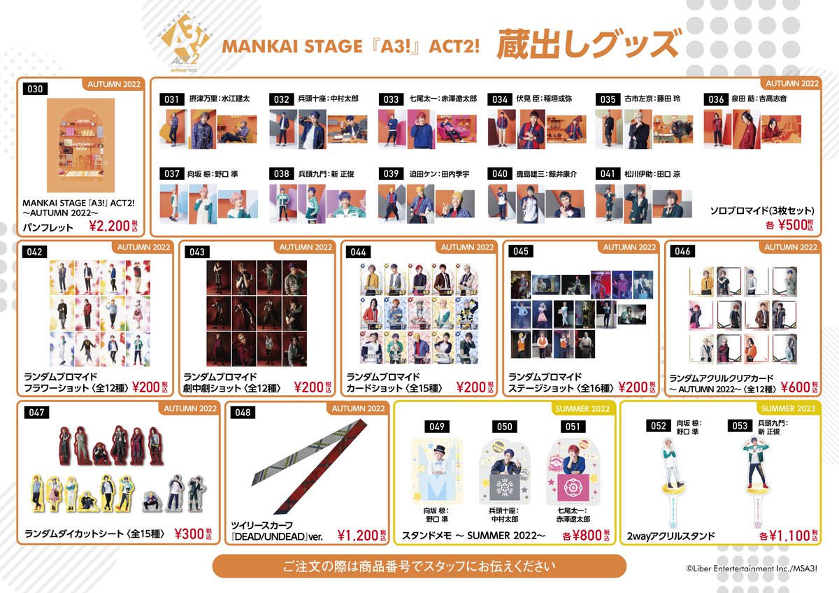 MANKAI STAGE『A3!』 tweet media