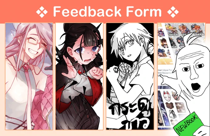 ❖ Feedback Form ❖

https://t.co/7BBft0xHai

มาขอ Feed back เผื่อท่านใดไม่สะดวกใจโพสต์สาธารณะ สามารถติชม แซว สกรีมของใดๆ ในบูธ ทั้งเล่มและกู้ดส์ ได้หมด

ขอบคุณทุกท่านสำหรับ #CA8  เจอกันใหม่งานหน้าค่ะ 😭🙏✨ 