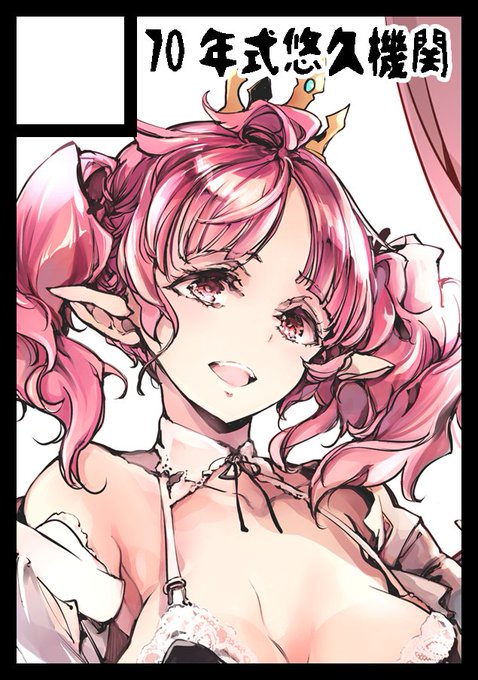 「70年式悠久機関」日曜日 東地区 "A" ブロック 44aに配置されました!
冬コミスペース頂きました、新刊は駄メイドお仕事(エロ)漫画になります、どうぞよろしくお願いしますッ!https://t.co/HXGuT09abA #C103WebCatalog 